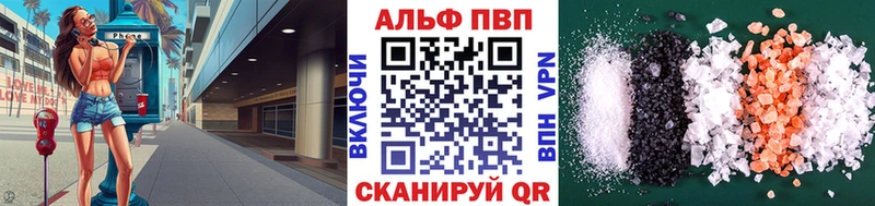 Alfa_PVP Соль  Купить где  Отрадный 