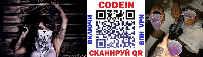 Купить где  Отрадный  Кодеин напиток Lean (лин) 