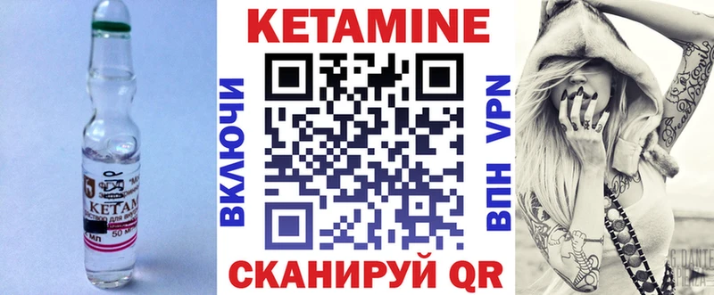 Кетамин VHQ Отрадный