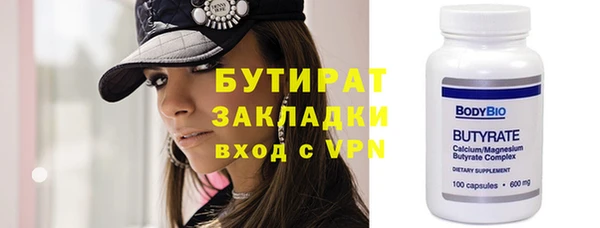 бутират Медвежьегорск